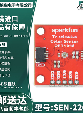现货 SEN-22638 SparkFun Tristimulus Color Sensor OPT4048DTSR
