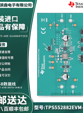 TPS552882EVM-2MHZ TPS552882 36V 16A 降压升压转换器 评估模块