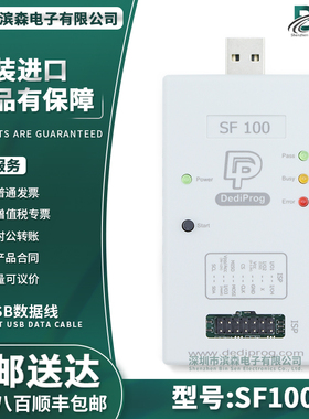 SF100 SPI NOR Flash 烧录器在线高速编程器岱镨Dediprog原厂原装