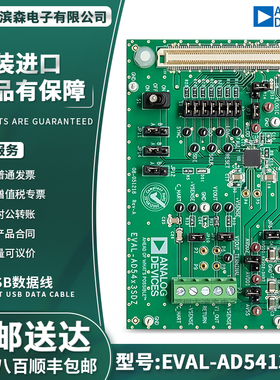 EVAL-AD5413SDZ AD5413 14 位 采样率数模转换器 (DAC) 评估板
