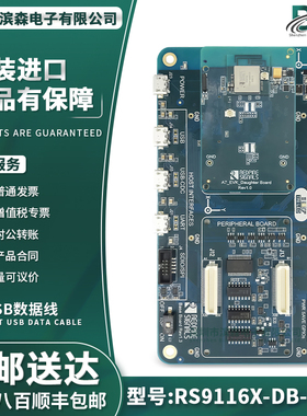 RS9116X-DB-EVK1多协议Silicon开发工具套件原装正品DualBand Kit