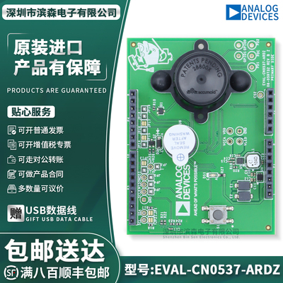 EVAL-CN0537-ARDZ评估板