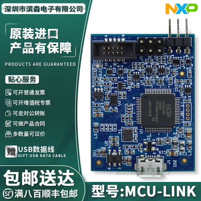 原装MCU-LINK-MR原装