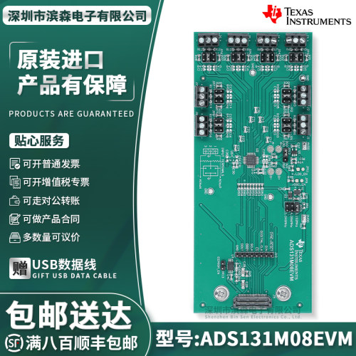 ADS131M08EVM评估模块TI