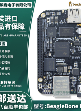 BeagleBone Black BB开发板AM3358Cortex-A8全新正品 102110420