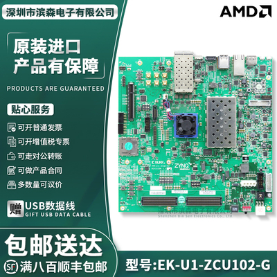 EK-U1-ZCU102-G官方原装开发板