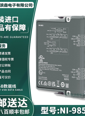 美国NI-9853 2端口高速C系列CAN接口模块 CompactRIO 779429-01