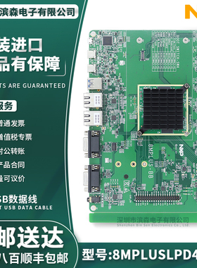 8MPLUSLPD4-EVK i.MX 8M Plus应用处理器NXP开发板Arm Cortex-A53