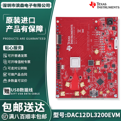 DAC12DL3200EVM12位评估模块