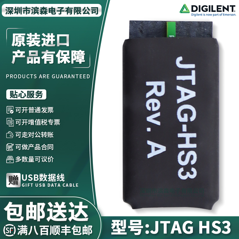 JTAGHS3FPGA调试烧录编程器