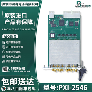 两组4x1 PXI PXI射频多路复用器开关模块 GHz50Ω 2546 778572