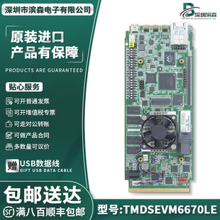 C66x TMDSEVM6670LE TMS320C6670 KeyStone DSP评估板嵌入式