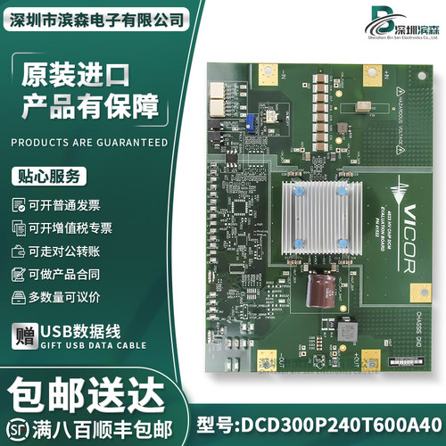 DCD300P240T600A40开发板评估