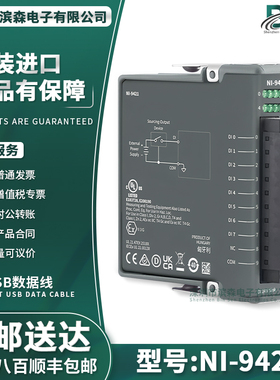 美国 NI-9421 24 V 8通道（Sinking输入）100 µs C系列数字模块