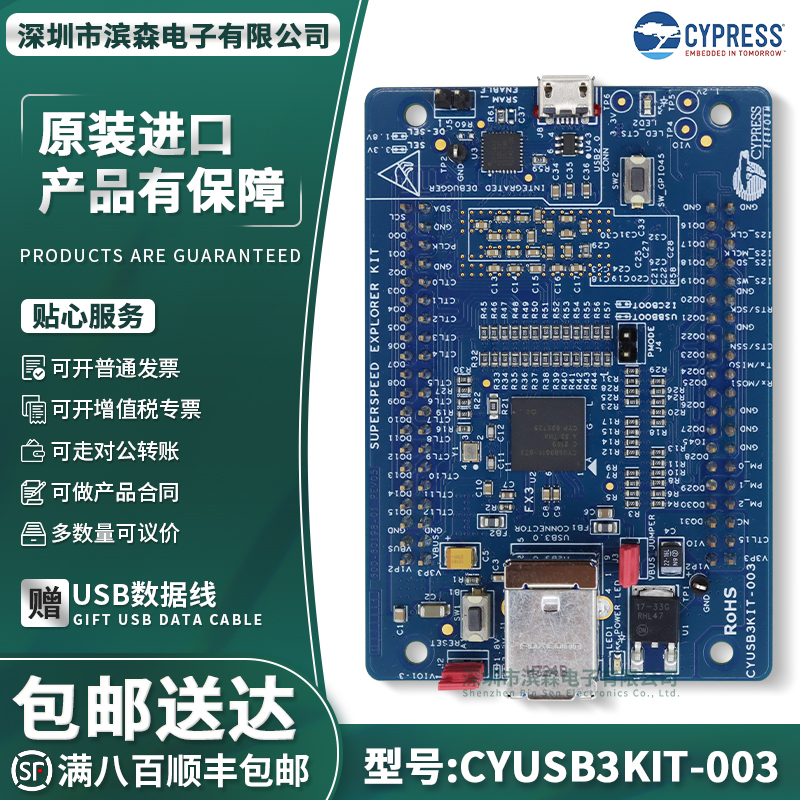CYUSB3KIT-003官方编程器仿真