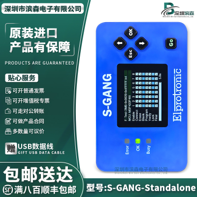 原装S-GANG-Standalone开发板