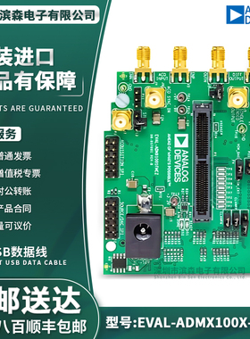 EVAL-ADMX100X-FMCZ  波形发生器 计时 评估板