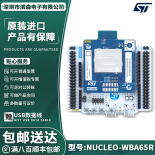 现货 NUCLEO-WBA65RI STM32WBA Nucleo-64 STM32WBA ARM 开发板