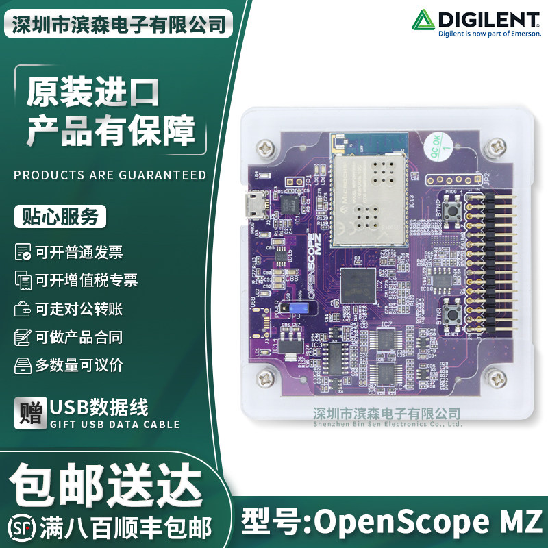 OpenScope MZ 多功能口袋仪器平台 Digilent 可编程仪器模块 WiFi