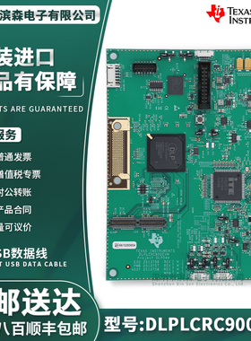 DLPLCRC900EVM DLP LightCrafter DLPC900 数字微镜 DMD 评估模块