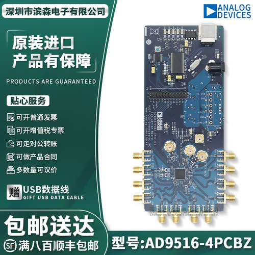 AD9516-4/PCBZ开发板
