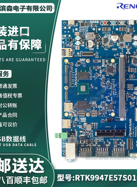 RTK9947E57S01000BE RZ/G3E R9A09G047 RZ MPU 评估板嵌入式套件