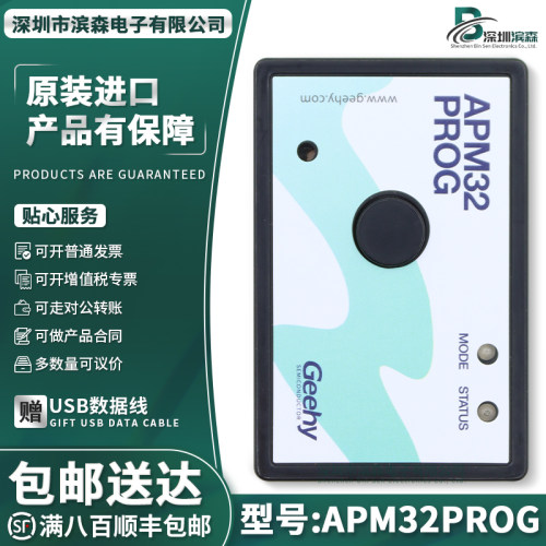 APM32PROG试烧录器全新原装现货