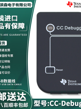 现货 CC-Debugger蓝牙zigbee仿真编程器 2540 2541 2530 调试下载
