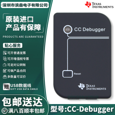现货CC-Debugger蓝牙仿真器