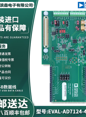 EVAL-AD7124-4ASDZ 24 位 19.2k 采样率模数转换器 (ADC) 评估板