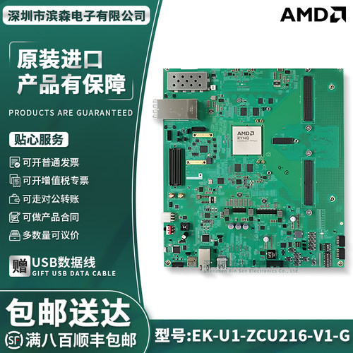 EK-U1-ZCU216-V1-G赛灵思开发板