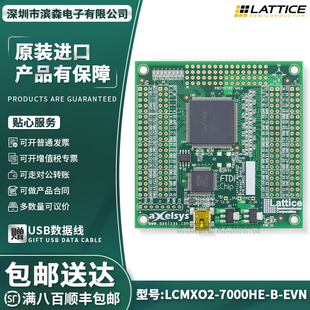 现货 LCMXO2-7000HE-B-EVN MachXO2 Breat Lattice开发板评估套件