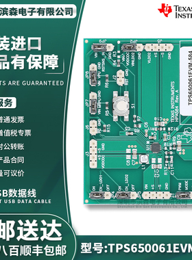 官方正品 TPS650061EVM-584 开发板 TI TPS650061 转换器评估模块