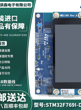 STM32F769I-DISCO 32F746GDISCOVERY 探索套件 STM32F746NGH6 MCU