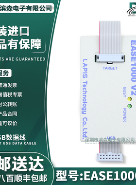 EASE1000 V2 ON-CHIP EMULATOR LAPIS原装编程器 ML62Q1000 ML62Q