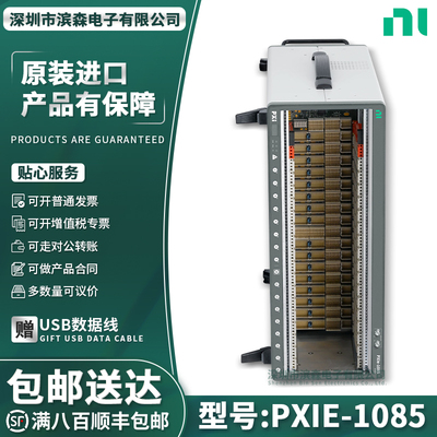 PXIe-108518槽PXI机箱