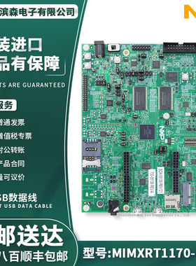 原装 MIMXRT1170-EVKB MIMXRT1176DVMAA NXP ARM MCU 评估板套件