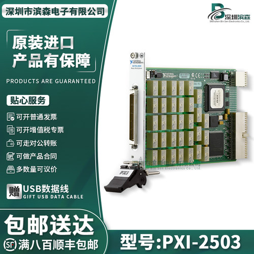 NIPXI-2503专用端接块