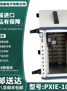 PXIe-1082 8槽 4个混合插槽2个PXI Express 高达8 GB/s PXI机箱