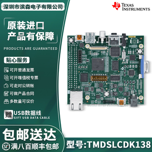 Linux TMDSSK3358 评估开发 Mainline 入门套件 Sitara AM3359
