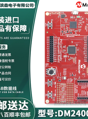 DM240004 开发板评估板 PIC24F CURIOSITY EVAL BRD 进口原装