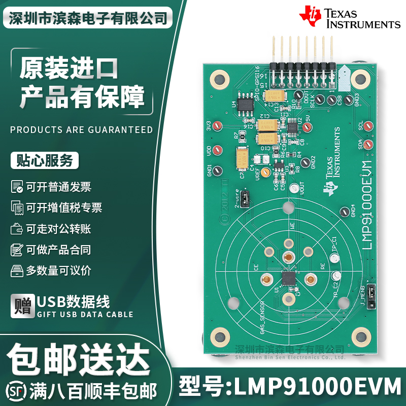 LMP91000EVM/NOPB开发板套件TI