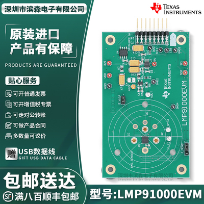LMP91000EVM/NOPB开发板套件TI