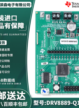 DRV8889-Q1EVM 1/256 微步进和失速检测功能评估模块 汽车类 驱动