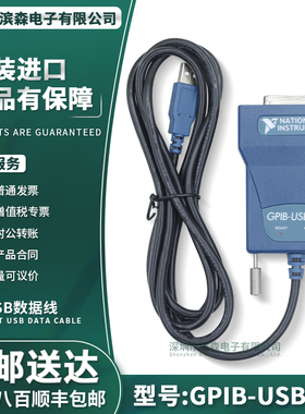 GPIB-USB-HS数据采集卡 美国NI 778927-01卡IEEE488卡GPIB转USB卡