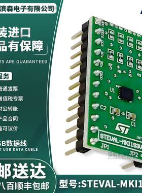 STEVAL-MKI193V1 ASM330LHH 加速计 陀螺仪 传感器 评估扩展板