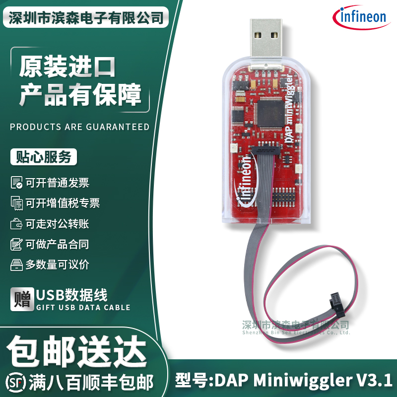 DAPMiniwigglerV3.1编程器仿