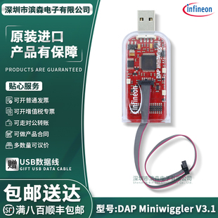 英飞凌下载器DAP V3.1仿真器KIT_MINIWIGGLER_3_USB Miniwiggler