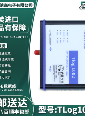 TOSUN同星 TLog1002 汽车通讯多通道 CAN（FD）*2 记录仪64G存储