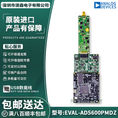 EVAL-AD5600PMDZ开发板评估